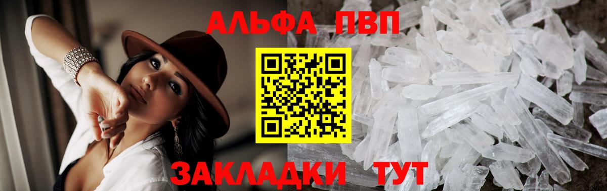APVP кристаллы Новосибирск