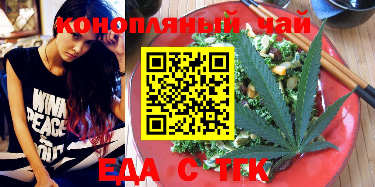 Canna-Cookies марихуана  Вход с VPN  Новосибирск 