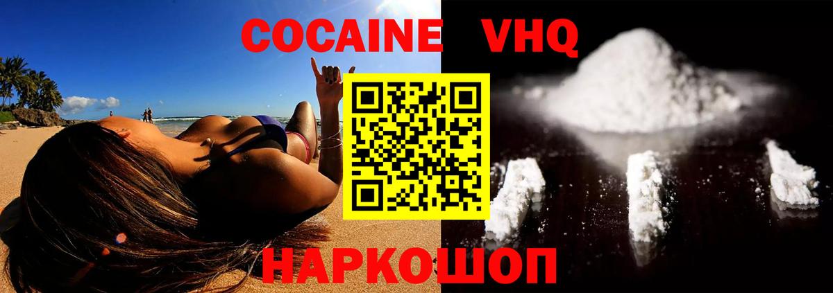 Cocaine 98%  Вход с VPN  Новосибирск  КОКАИН Fish Scale 