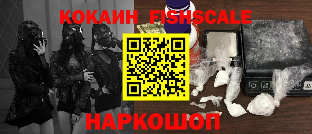 COCAIN 99% Новосибирск