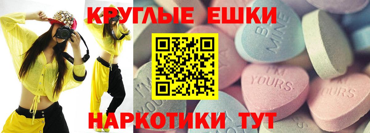 Экстази Philipp Plein  ЭКСТАЗИ 280 MDMA  сайты даркнета наркотические препараты  Экстази  Новосибирск  Вход с VPN 