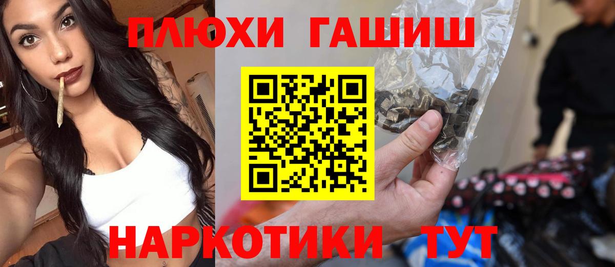 ГАШ Ice-O-Lator  Вход с VPN  ГАШ убойный  Новосибирск 