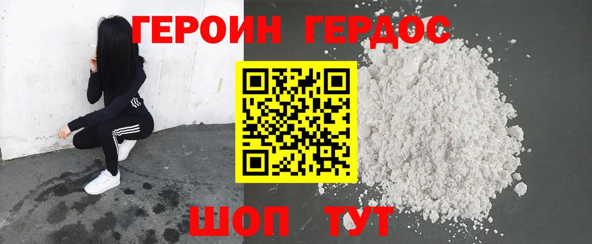 Героин гречка Новосибирск