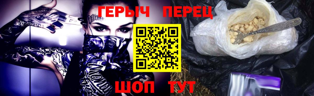 Новосибирск  Героин  Вход с VPN  Героин гречка 