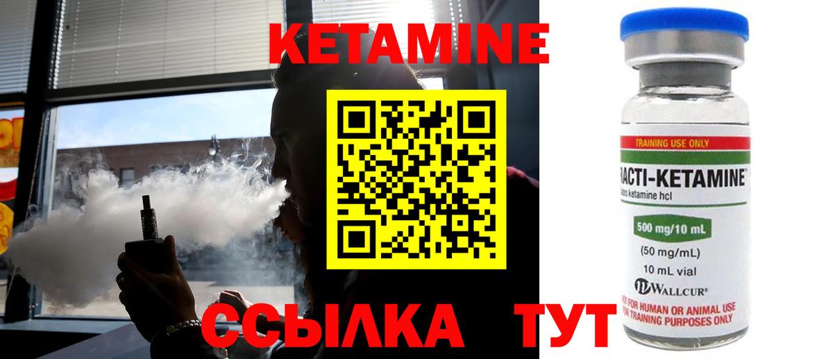 Кетамин VHQ  Вход с VPN  Кетамин VHQ  блэк спрут зеркало  Новосибирск 