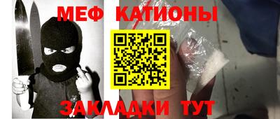 мяу мяу кристалл Железногорск