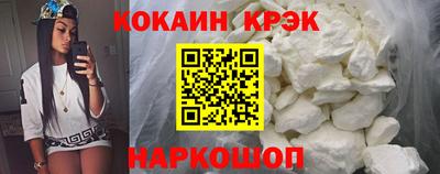 мяу мяу кристалл Железногорск