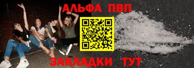 мяу мяу кристалл Железногорск