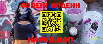 мяу мяу кристалл Железногорск