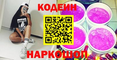 мяу мяу кристалл Железногорск