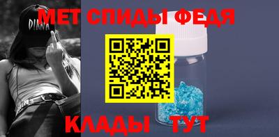 мяу мяу кристалл Железногорск
