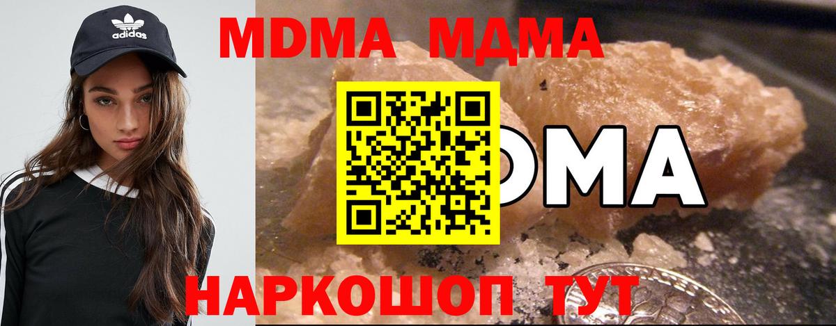 МДМА crystal Новосибирск