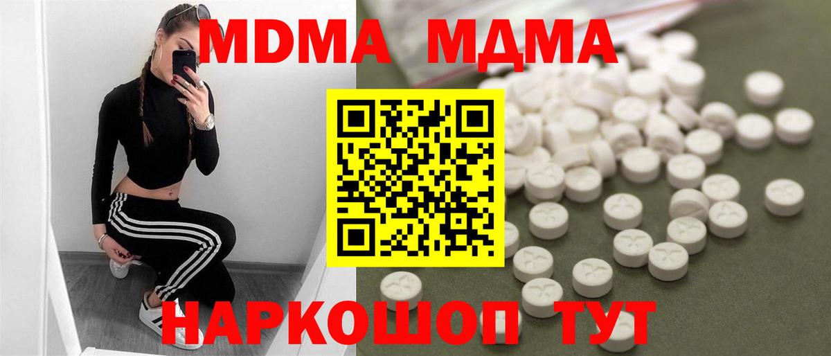 MDMA молли  Вход с VPN  MDMA  MDMA VHQ  Новосибирск 