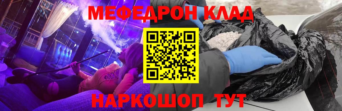 МЯУ-МЯУ VHQ  Мефедрон  Вход с VPN  Новосибирск  Меф VHQ  ОМГ ОМГ сайт  Мефедрон 