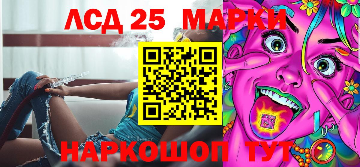 Марки NBOMe 1,8мг  Марки 25I-NBOMe  Новосибирск  Вход с VPN 