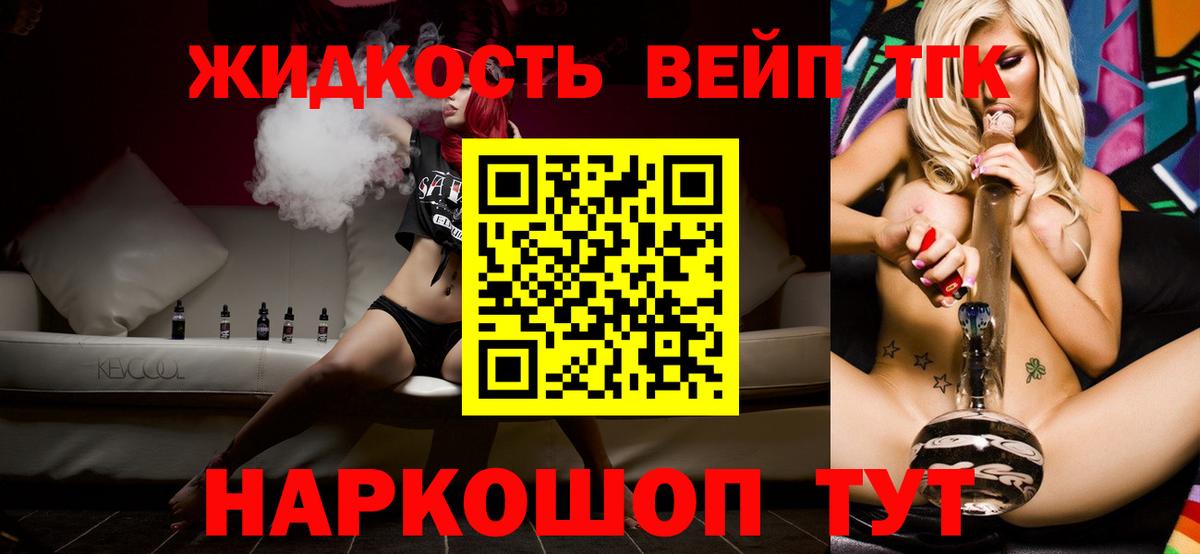 Дистиллят ТГК жижа  Дистиллят ТГК жижа  Вход с VPN  Новосибирск 